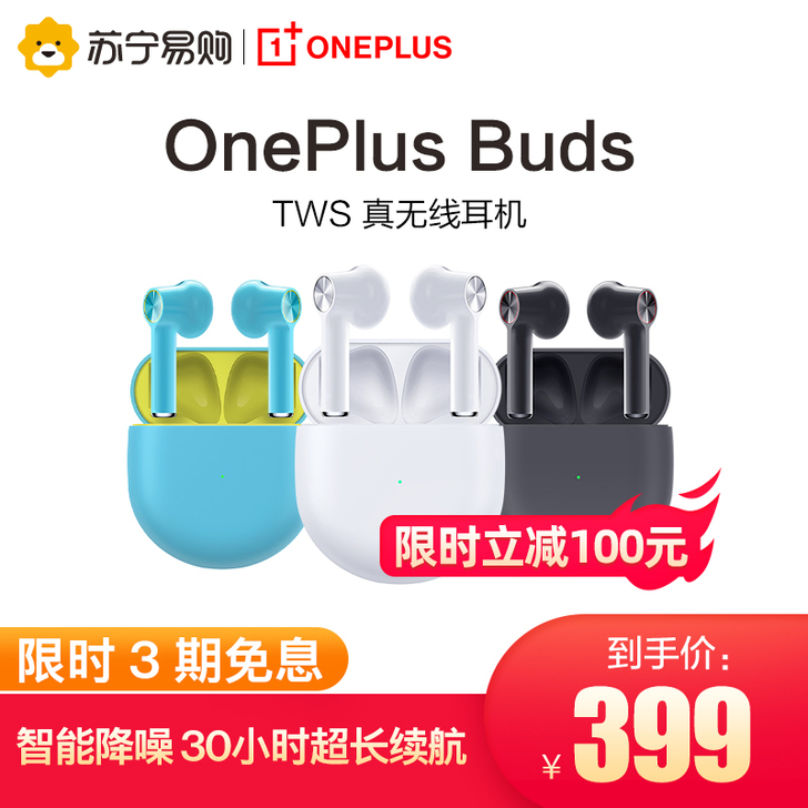 OnePlus/一加 蓝牙耳机