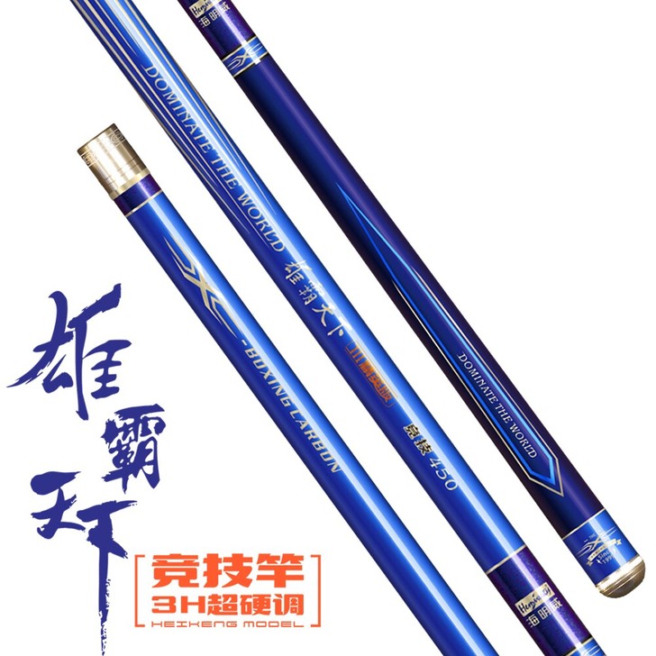 海明威雄霸天下竞技竿3h3.6米海明威雄霸...