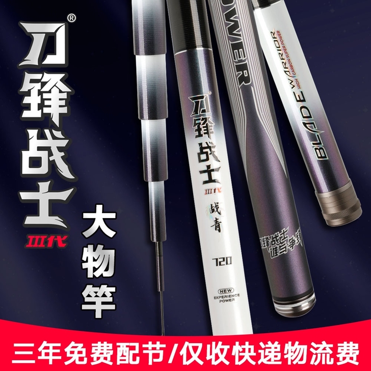 海明威 刀锋战士 3代 战青版 大物...