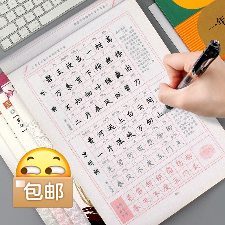 闲置写完的字帖，接受定制，页数可以顾客定制...