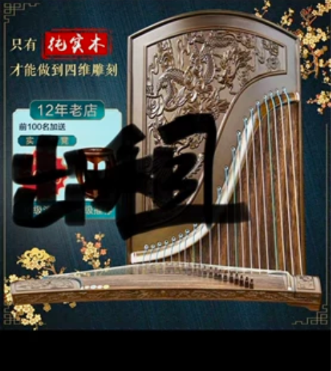 出租古筝，九龙啸天专业级古筝，音色极佳，无...