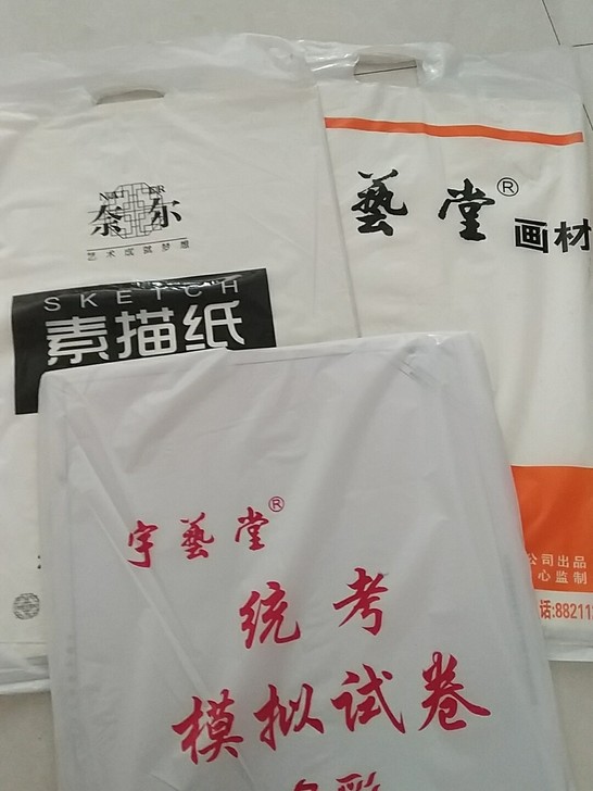 三袋素描纸