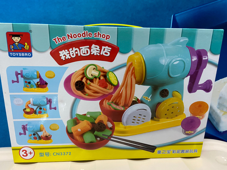 童之宝彩泥套装玩具便宜出售