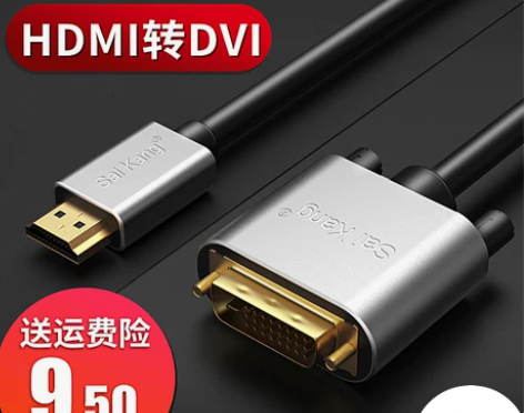 显示器数据线 HDMI转DVI带音频电脑电...
