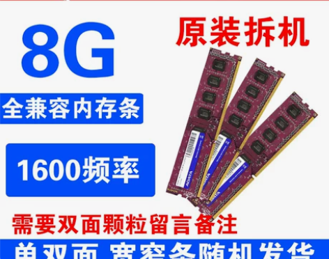 台式机内存4G DDR3 1333 160...