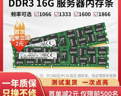 三星16G 32 DDR3 1866 16...