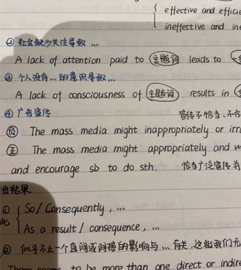 22考研英语一81分。各种整理的笔记，学习...