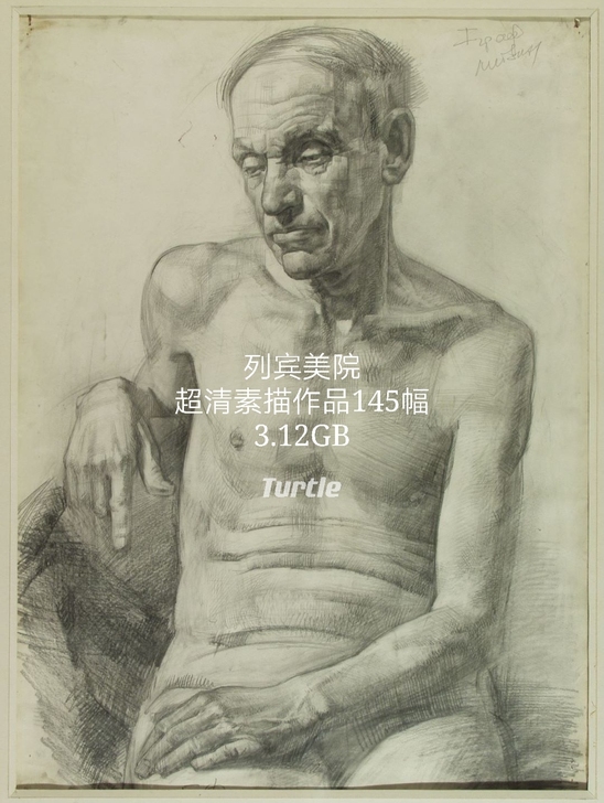 列宾美院
