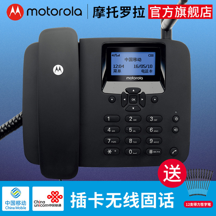 Motorola/摩托罗拉 电话机