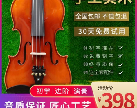 布森手工实木小提琴初学者成人专业级考级演奏...