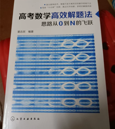 出售上一年（2022.6月前）高考没用的数...
