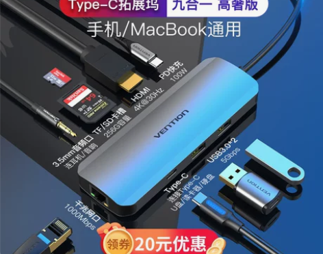 威迅type-c扩展坞拓展usb3.0接口...