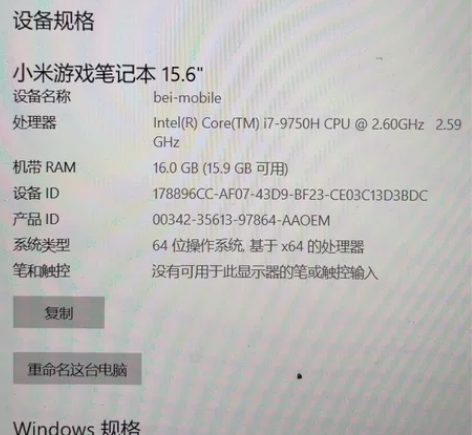 小米游戏笔记本15.6，cpu，i7-97...