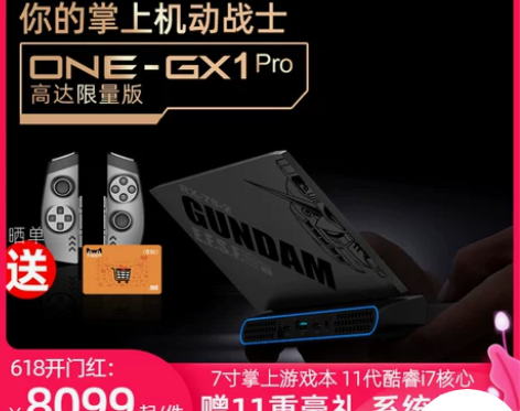 【狂欢价】【新品】壹号本(ONE-GX1P...