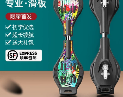 红双喜蛇形板滑板 蛇板活力板车儿童成人男童...