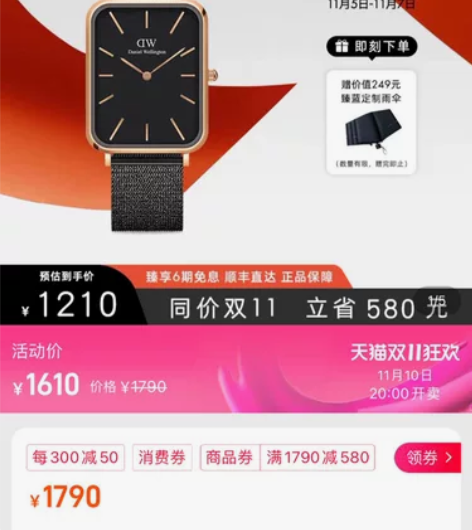 dw手表男 QUADRO系列时髦金属编织大...