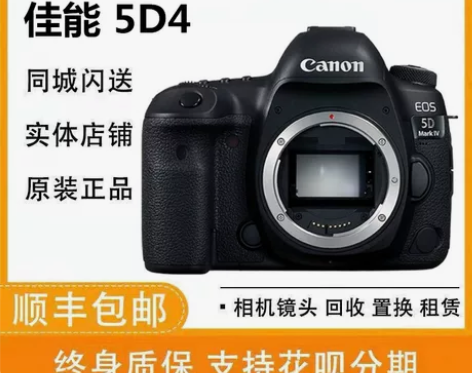 佳能相机 单反 5D4 单机 5D Mar...