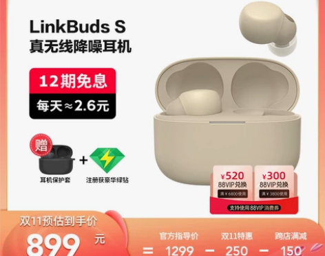 ?12期免息Sony/索尼 LinkBud...