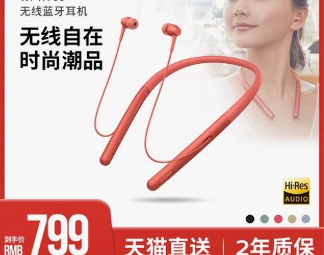 Sony/索尼 耳机 无包装 感兴趣的话点...