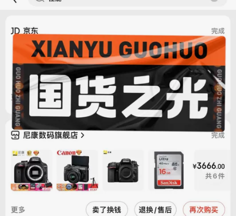 尼康佳能单反相机 9成新 几乎没用过 有...