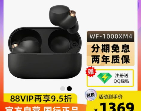 【直营】SONY/索尼WF-1000XM4...