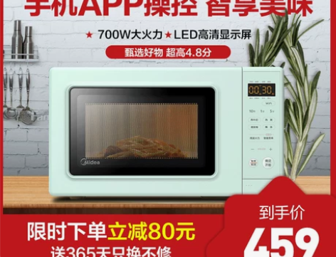美的微波炉家用智能小型迷你转盘多功能一体官...