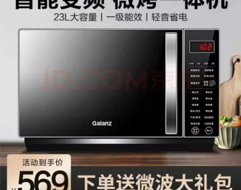 格兰仕(Galanz) 变频微波炉 光波炉...