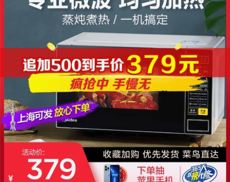 Midea/美的 M1-L213C微波炉家...