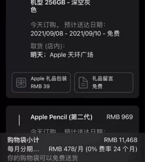IPAD PRO 12.9寸 2021款...