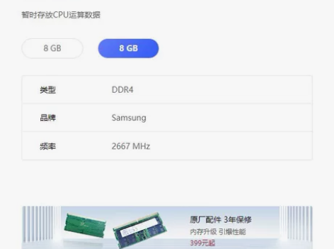 ddr4 2666hz 8g*2出联想拯救...