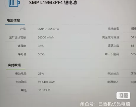 9成新Lenovo/联想 小新 Air 1...