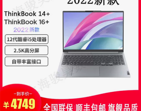 联想ThinkBook 14+ 16+ I...