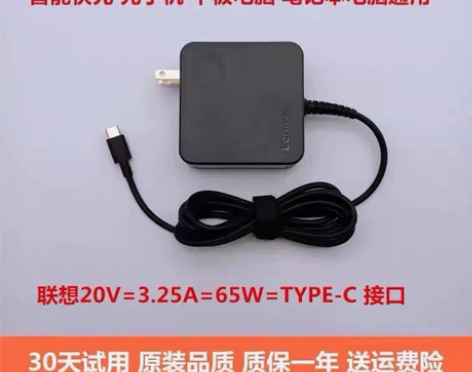 联想原装小新air 14 13 12充电器...