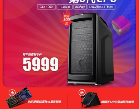 雷神THUNDEROBOT Force F...