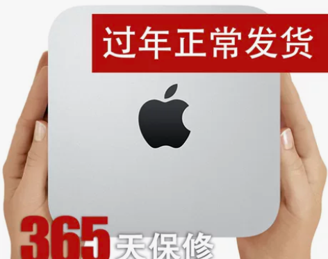 苹果主机 Mac mini 2018 办公...