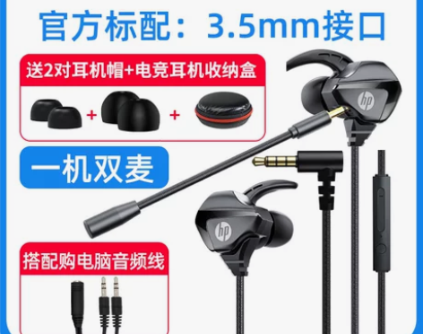 HP/惠普游戏入耳式有线耳机麦克风降噪电竞...