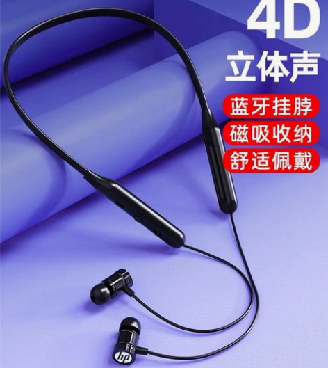 出HP/惠普无线蓝牙耳机颈挂脖式运动型跑步...