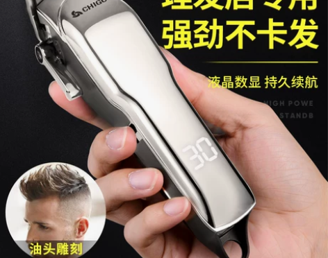 志高理发器油头电推剪剃头雕刻家用剃光头电推...