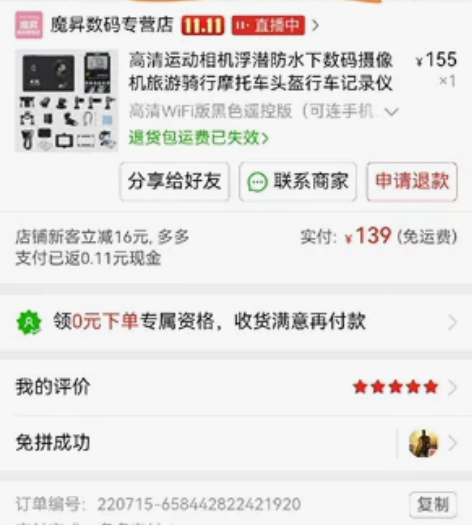 六极岛高清运动相机浮潜防水下数码摄像机旅游...