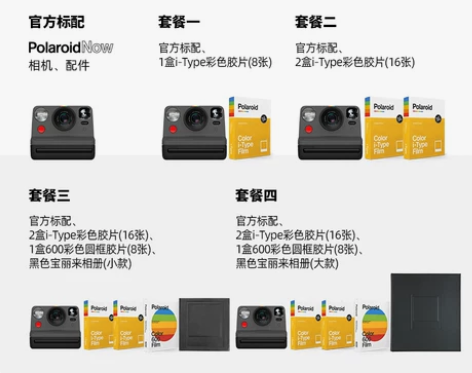【狂暑季价】官方Polaroid Now宝...