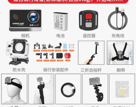 山狗A8 运动相机摩托车骑行记录仪高清4K...