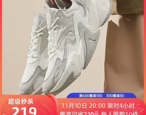 双11预售安踏行者丨休闲鞋男鞋2022秋冬...