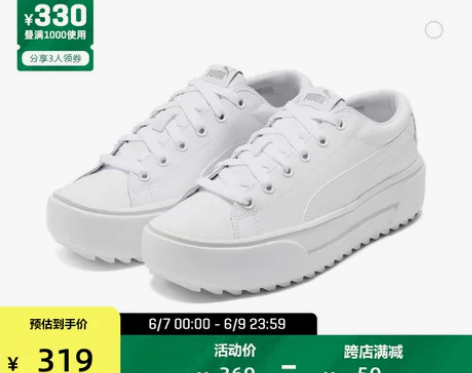 PUMA彪马官方旗舰店购入，新款女子复古休...