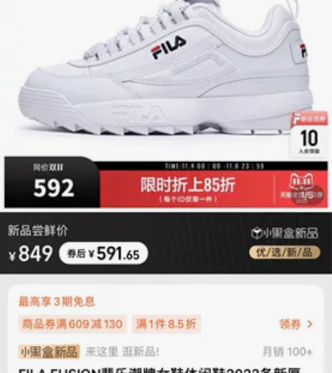 斐乐女鞋,尺码偏小,我穿37的试穿感觉小了...