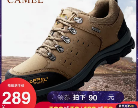 ?Camel/骆驼 登山鞋 感兴趣的话点“...