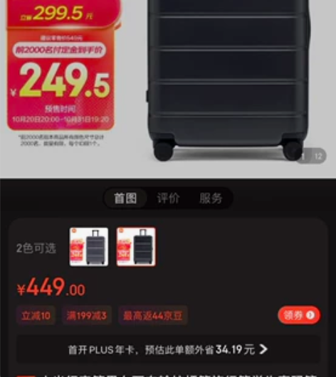 小米行李箱男女万向轮拉杆箱旅行箱学生密码箱...