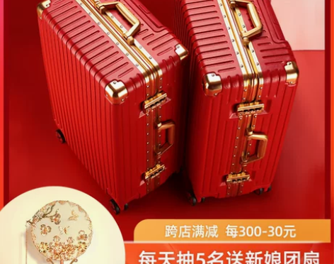 MISS T 旅行箱 感兴趣的话点“我想要...