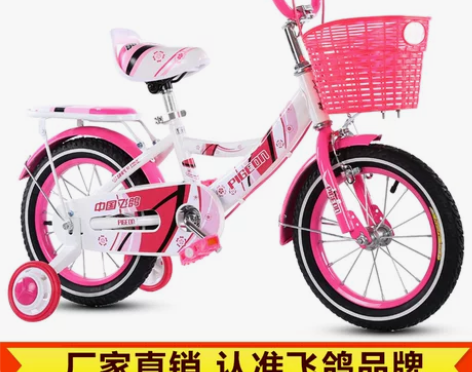 飞鸽儿童自行车3-6-9岁小女孩童车公主车...
