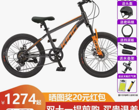 优贝儿童自行车KING男女孩青少年童车6-...