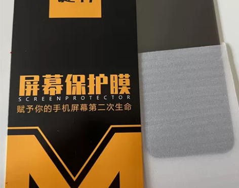 Iphone12防偷窥钢化膜 全新一张 换...